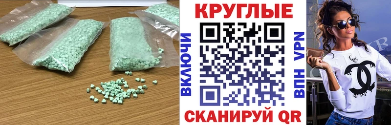 Ecstasy XTC  Новороссийск 