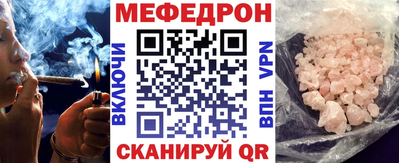 Меф мука  mega ССЫЛКА  Новороссийск 