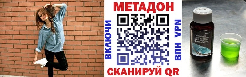 Метадон белоснежный Новороссийск