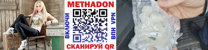 shop какой сайт  Новороссийск  Метадон мёд  купить  